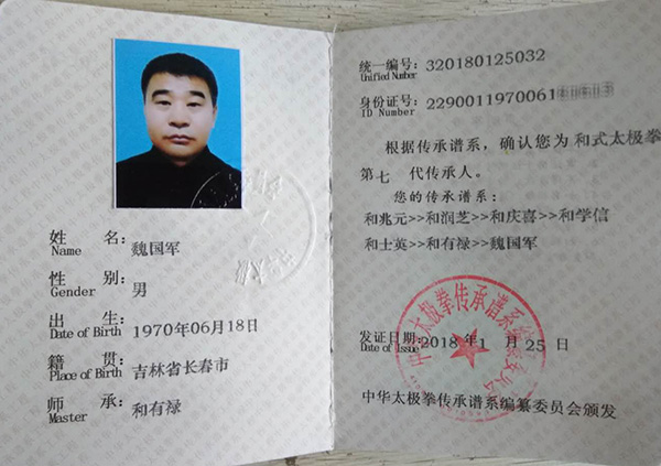 证书