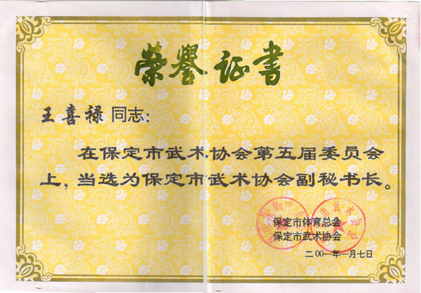 证书