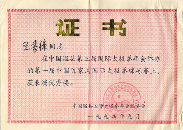 证书