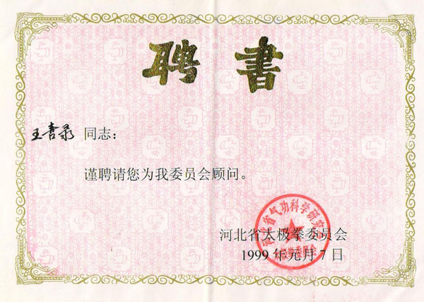 证书