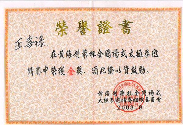 证书