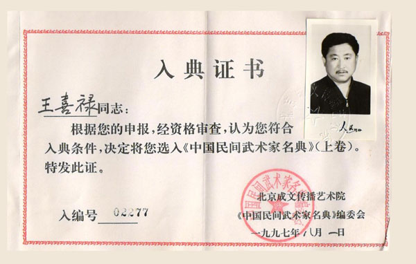 证书