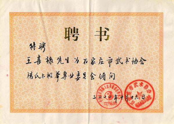 证书