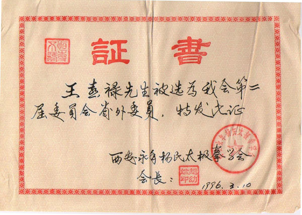 证书