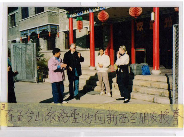 王喜禄授拳