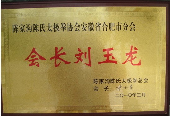 刘玉龙的图集