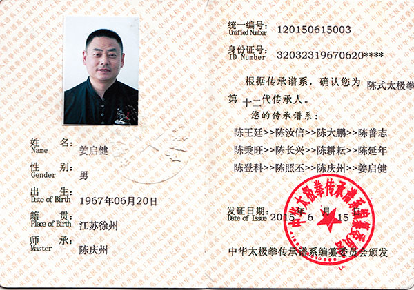 证书