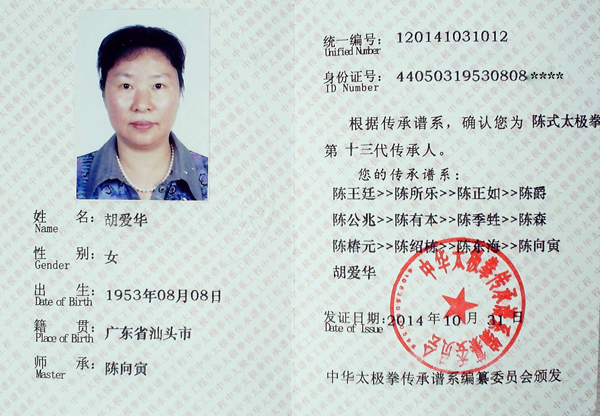 证书