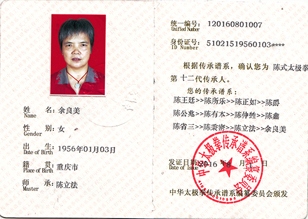 证书