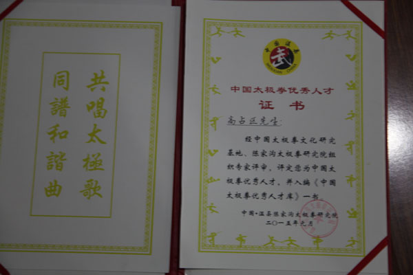 荣誉及证书