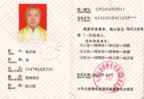 证书