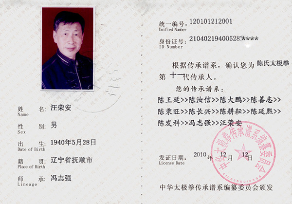证书