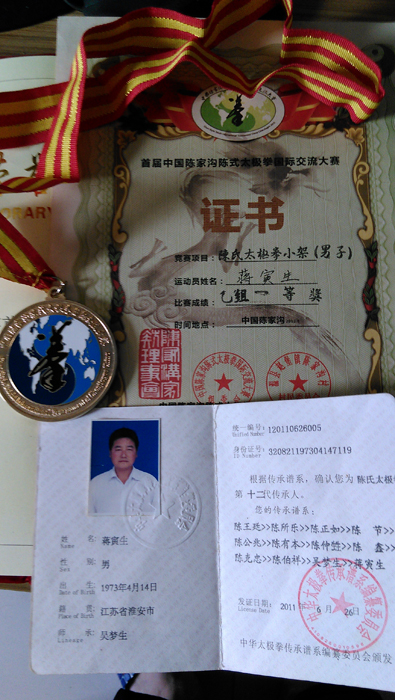 证书