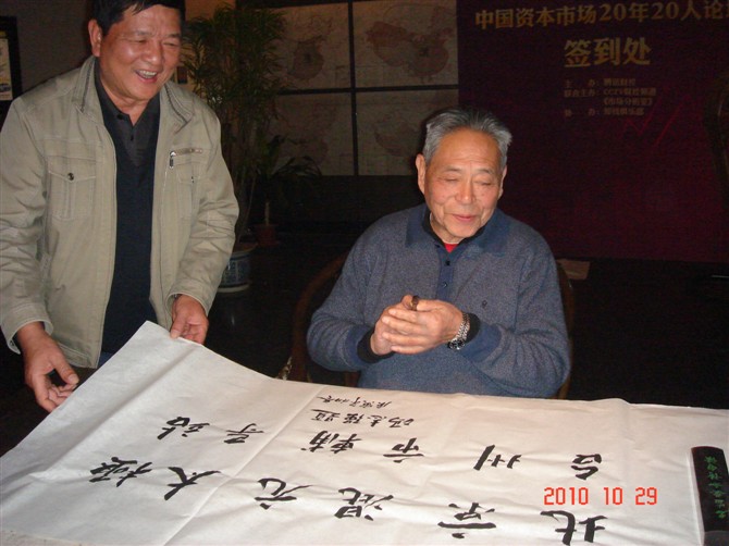 和冯志强大师合影