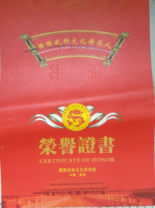 证书及荣誉