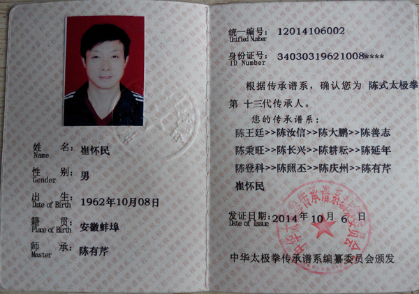 证书