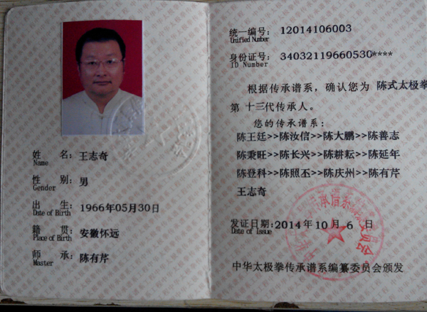 证书