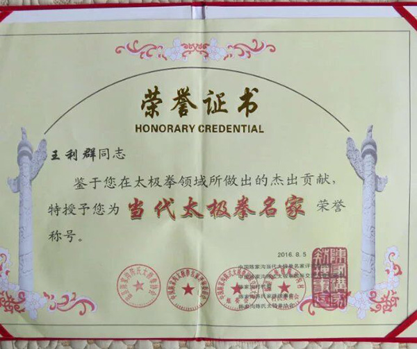 证书及荣誉
