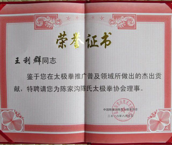 证书及荣誉