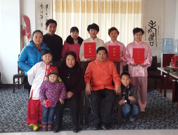 收徒