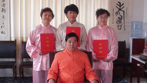 收徒
