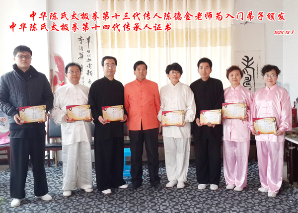 颁发传承人证书