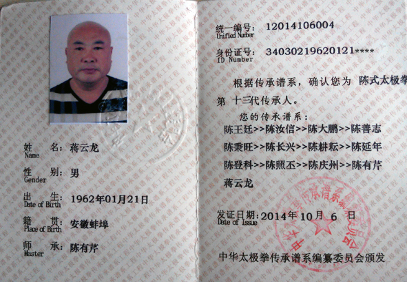 证书