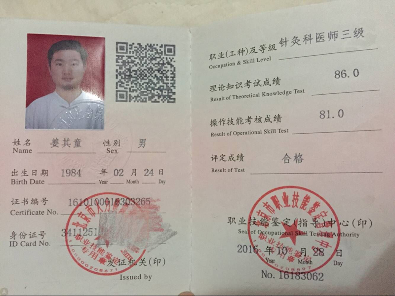 证书