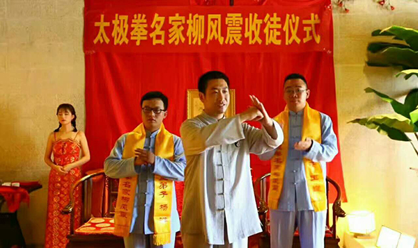收徒照片