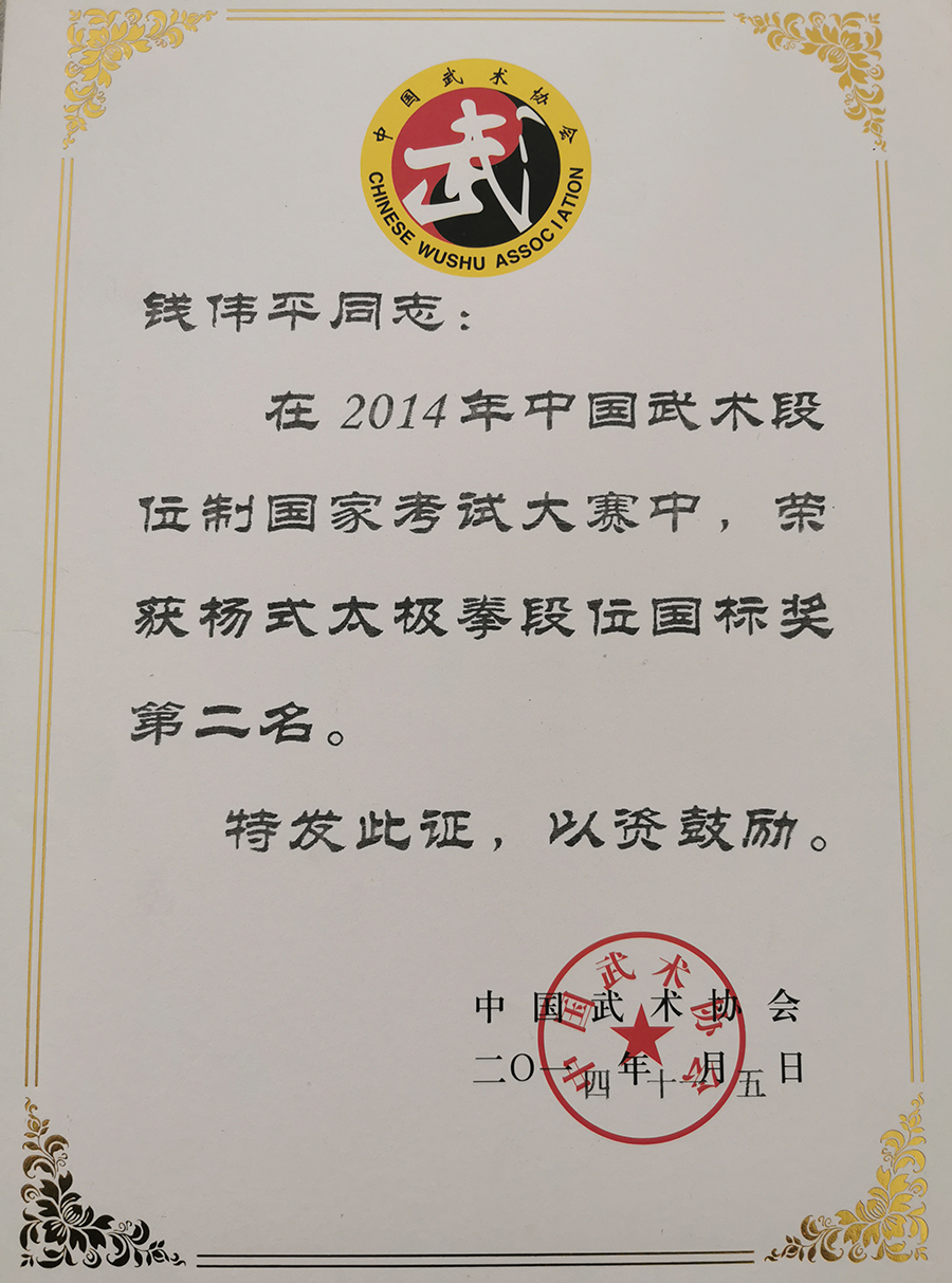 证书