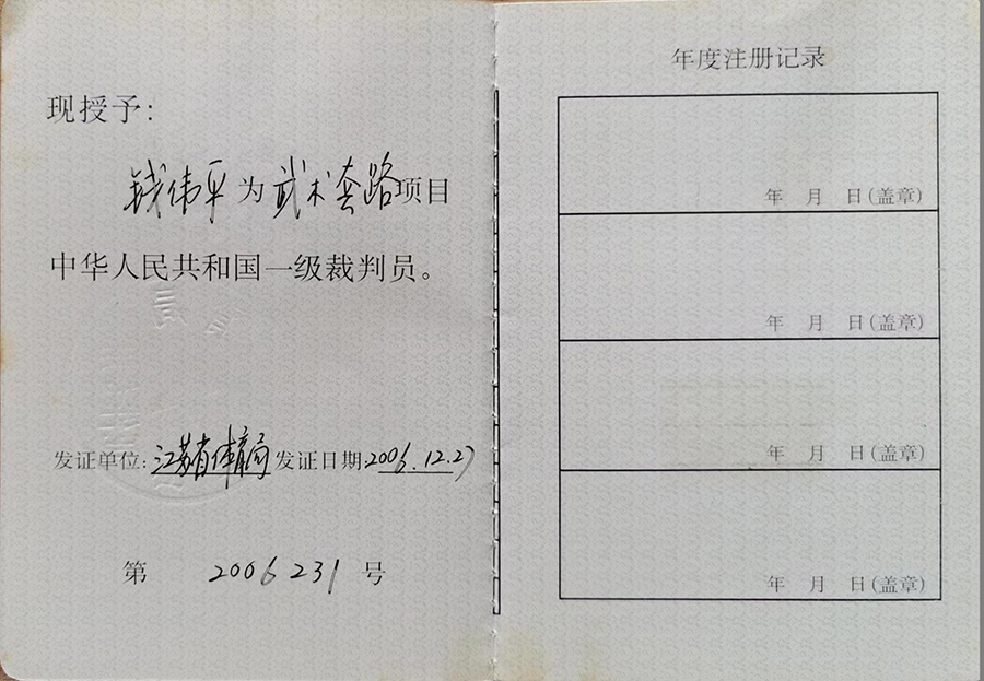 证书