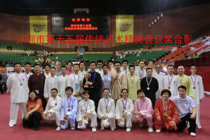 深圳武术精英赛合影