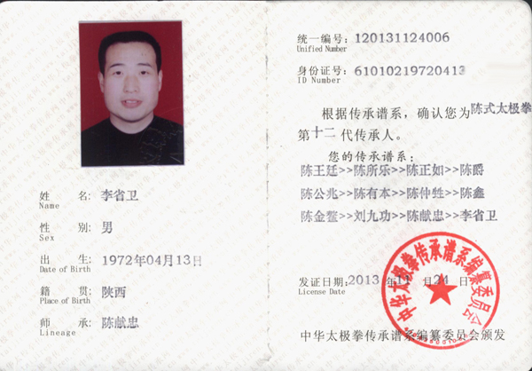 证书