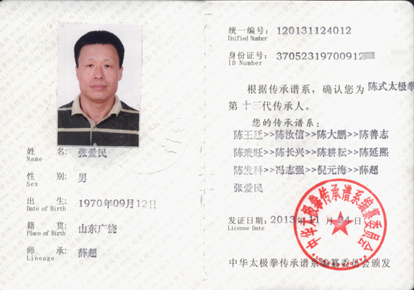 张爱民