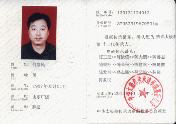 何象民