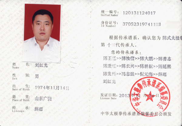 刘红光