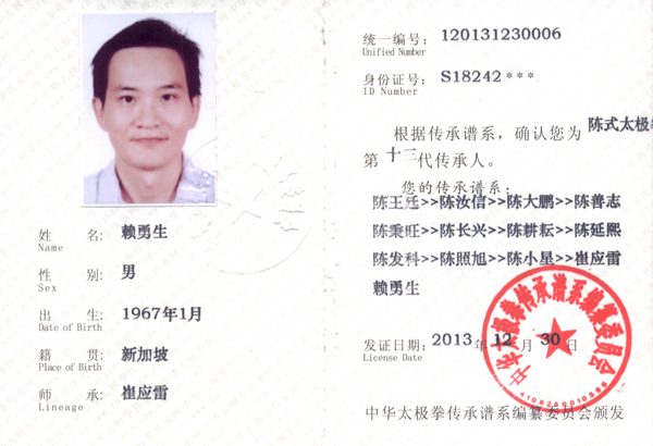 传承人证书