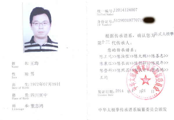 证书