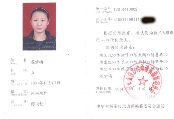证书