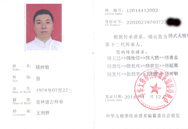 证书