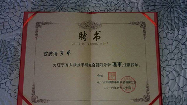 证书及荣誉