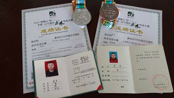 证书及荣誉