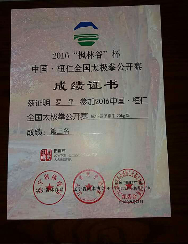 证书及荣誉