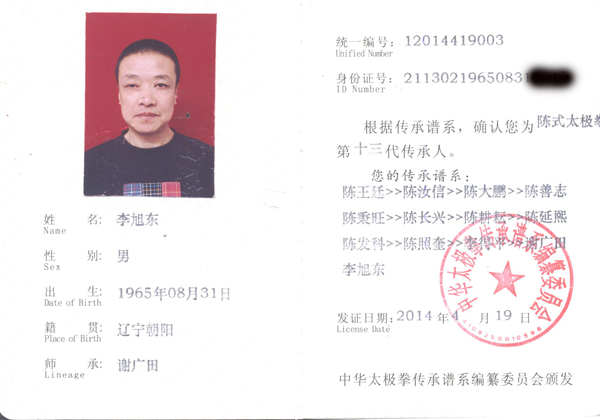 证书