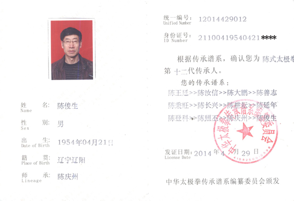 证书