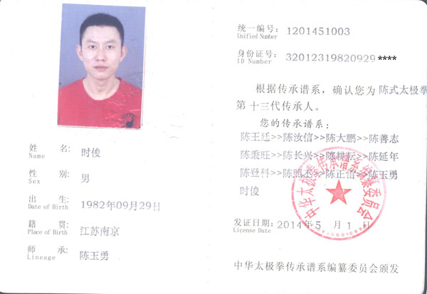 证书