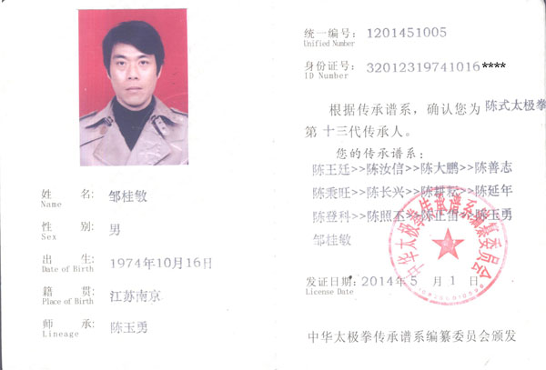 证书