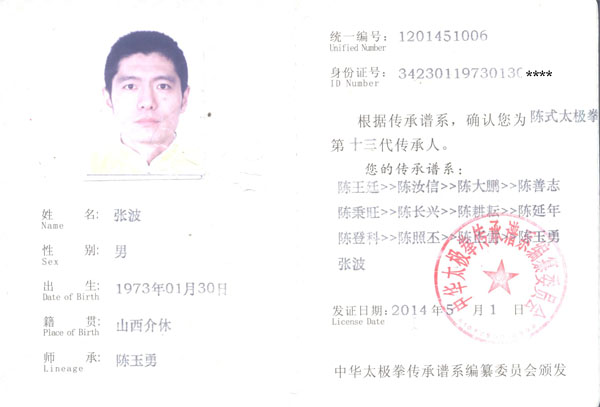 证书