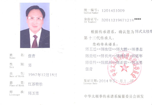证书