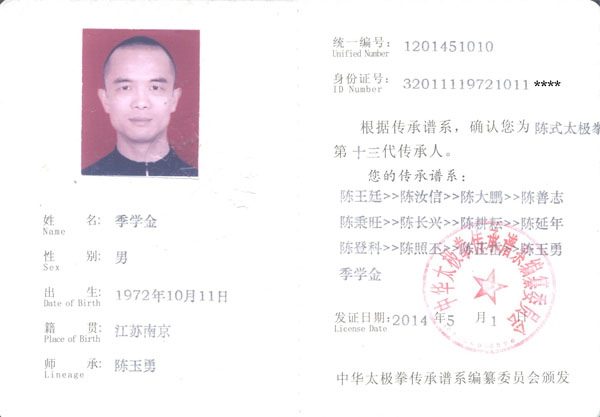 证书